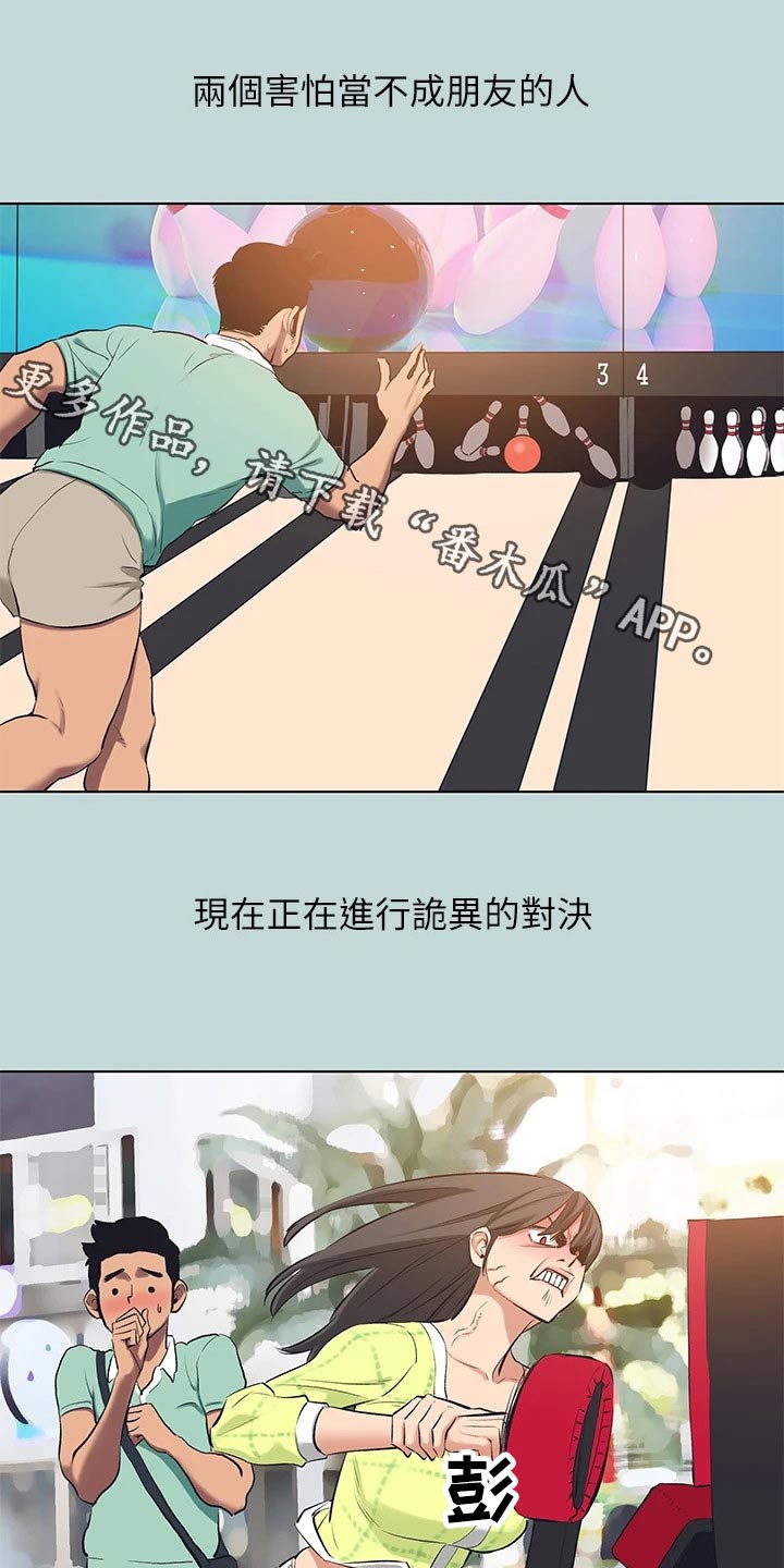 第130章：【外传】温泉0