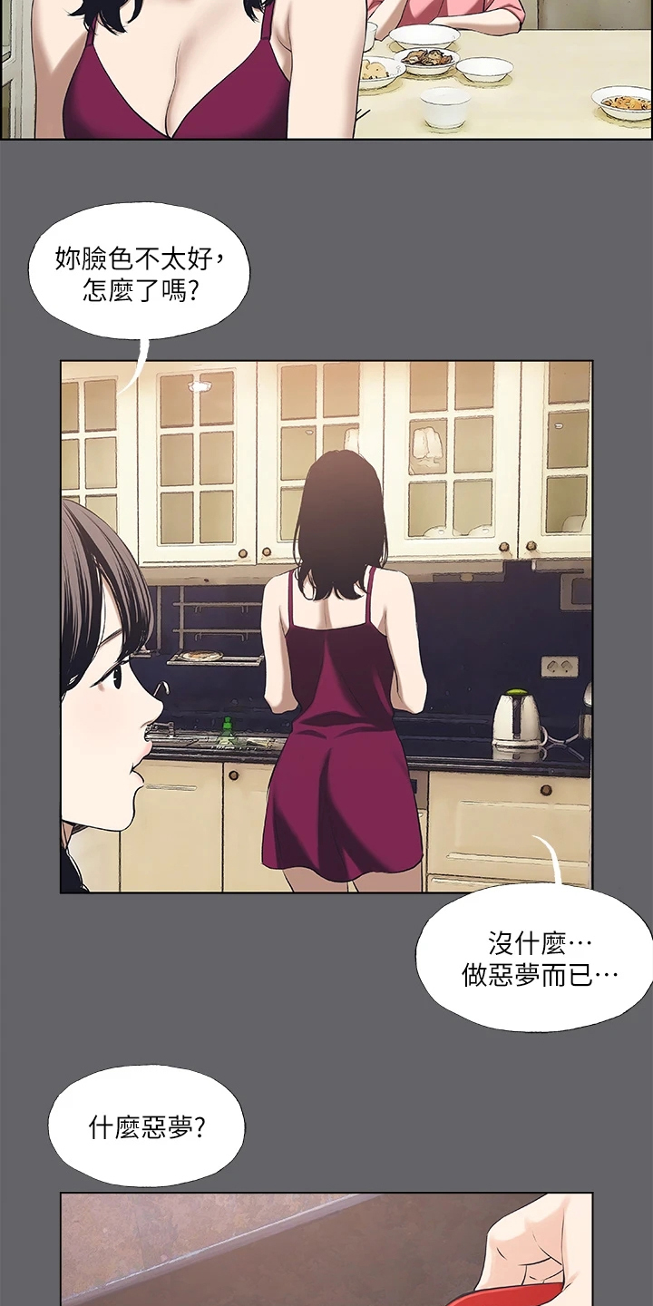 第84章：【外传】都已经结束1
