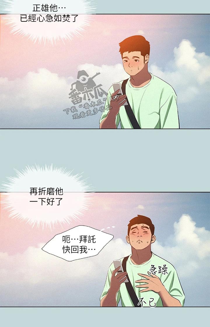 第110章：【外传】冷漠25