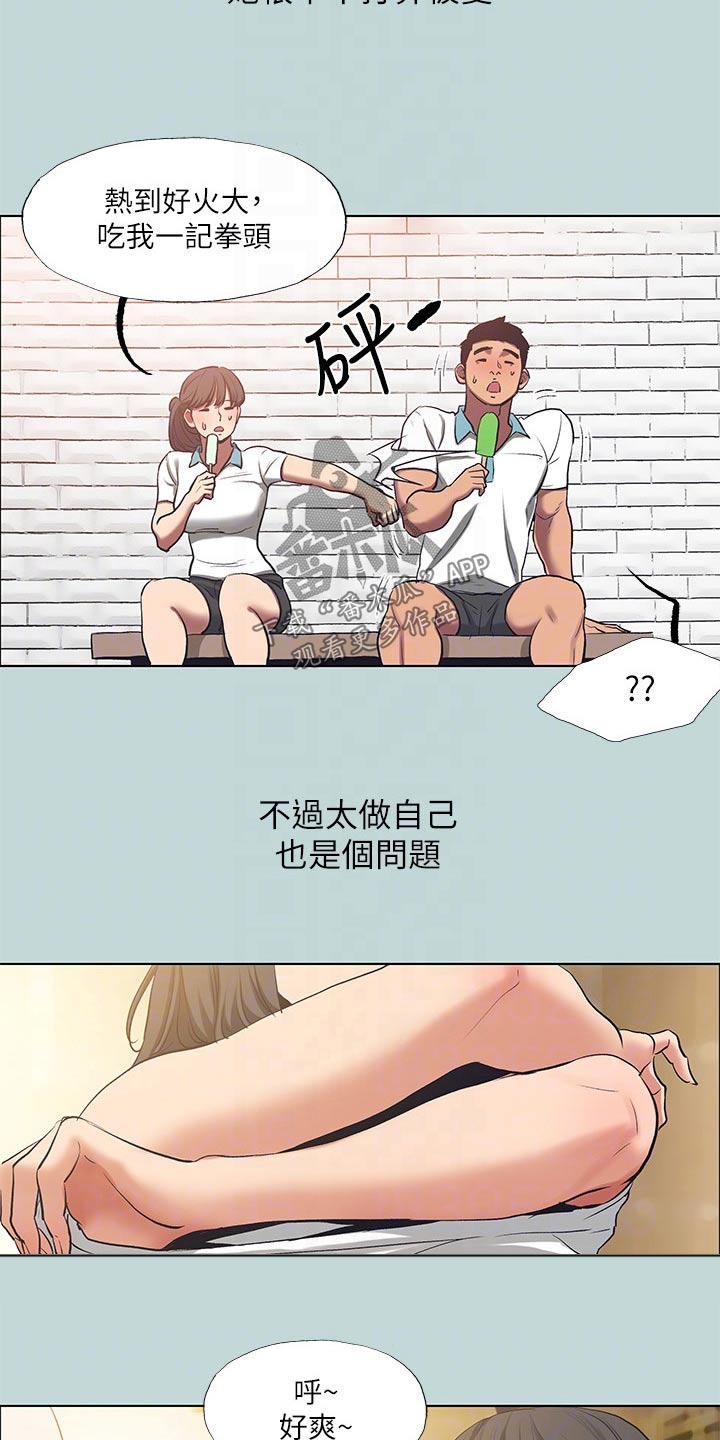 第122章：【外传】话里有话9