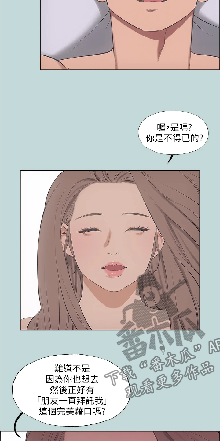 第52章：三天的约定15