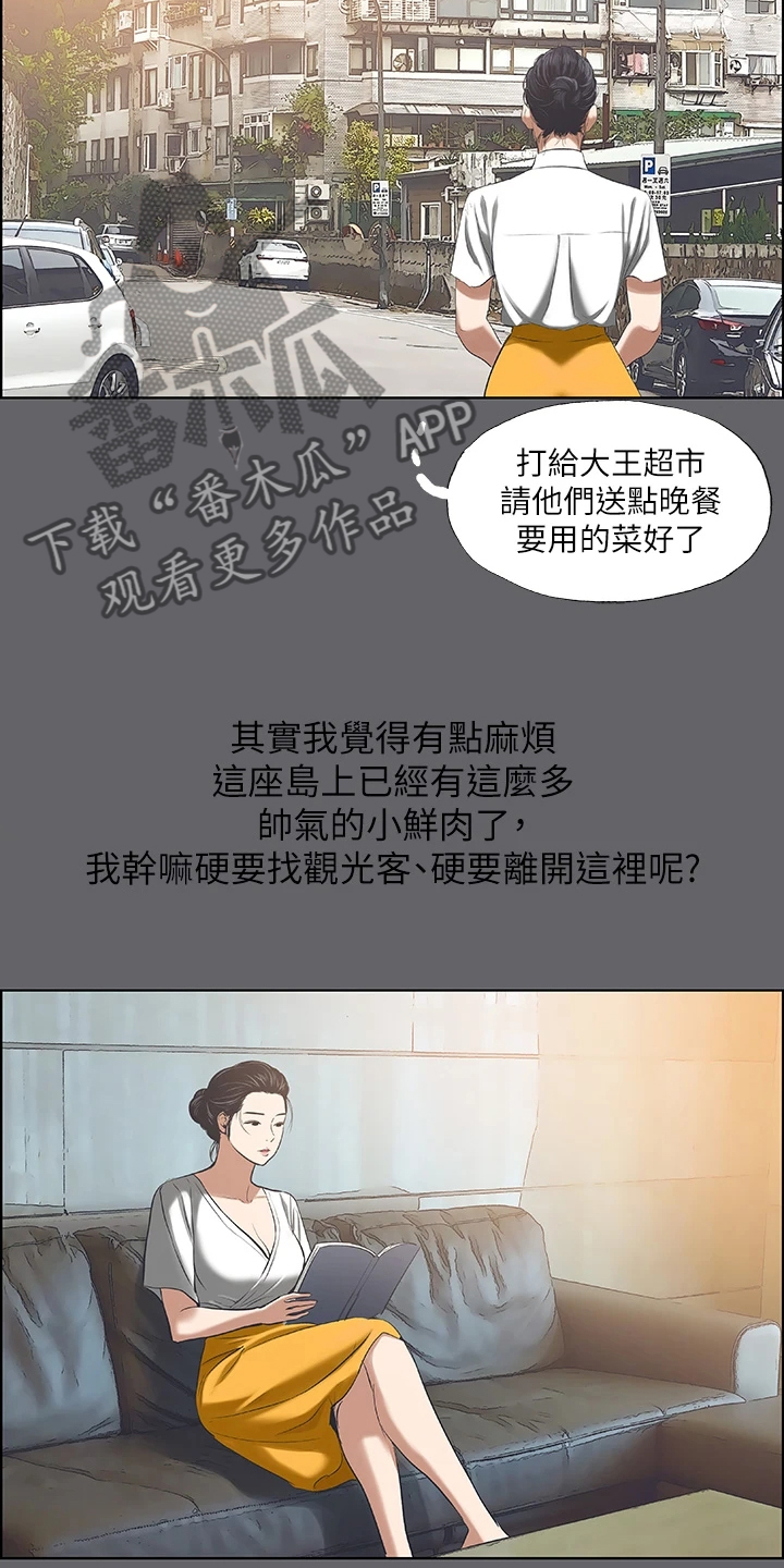 第81章：再遇10
