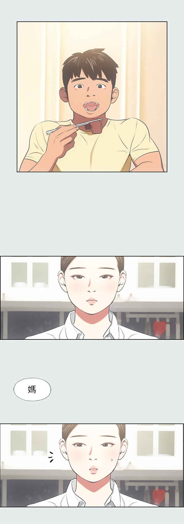 第24章：紧张3