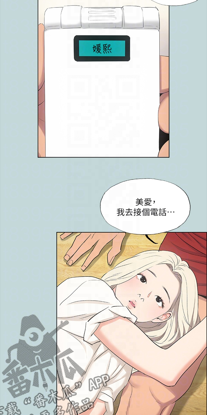 第66章：女友比较13