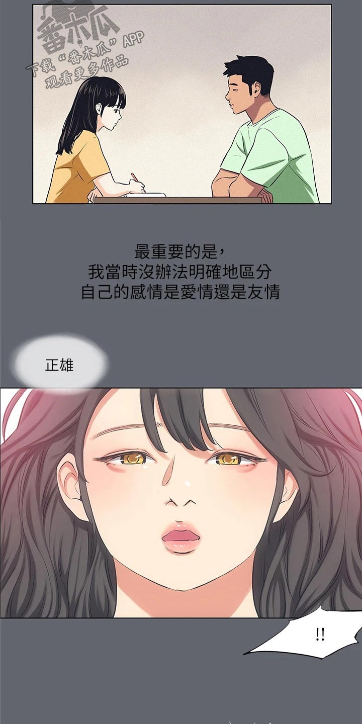 第118章：【外传】人生14