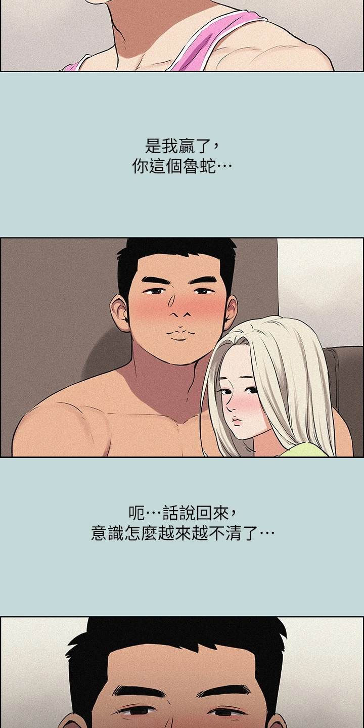 第96章：【外传】到底是谁1