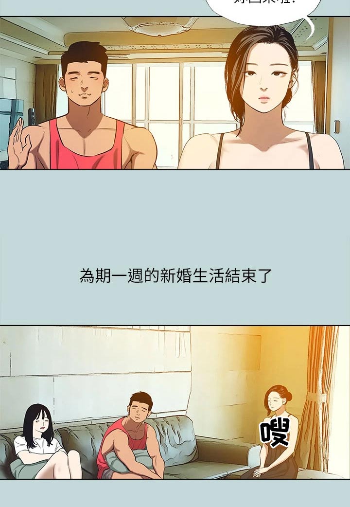 第126章：【外传】考虑6
