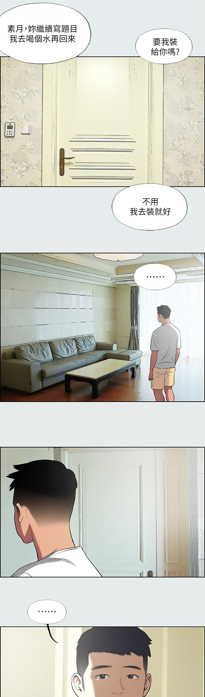 第40章：客气1