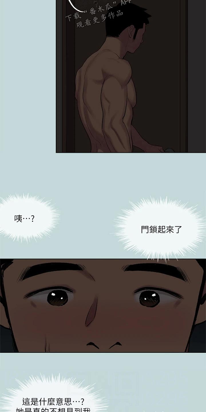 第114章：【外传】你们怎么了3