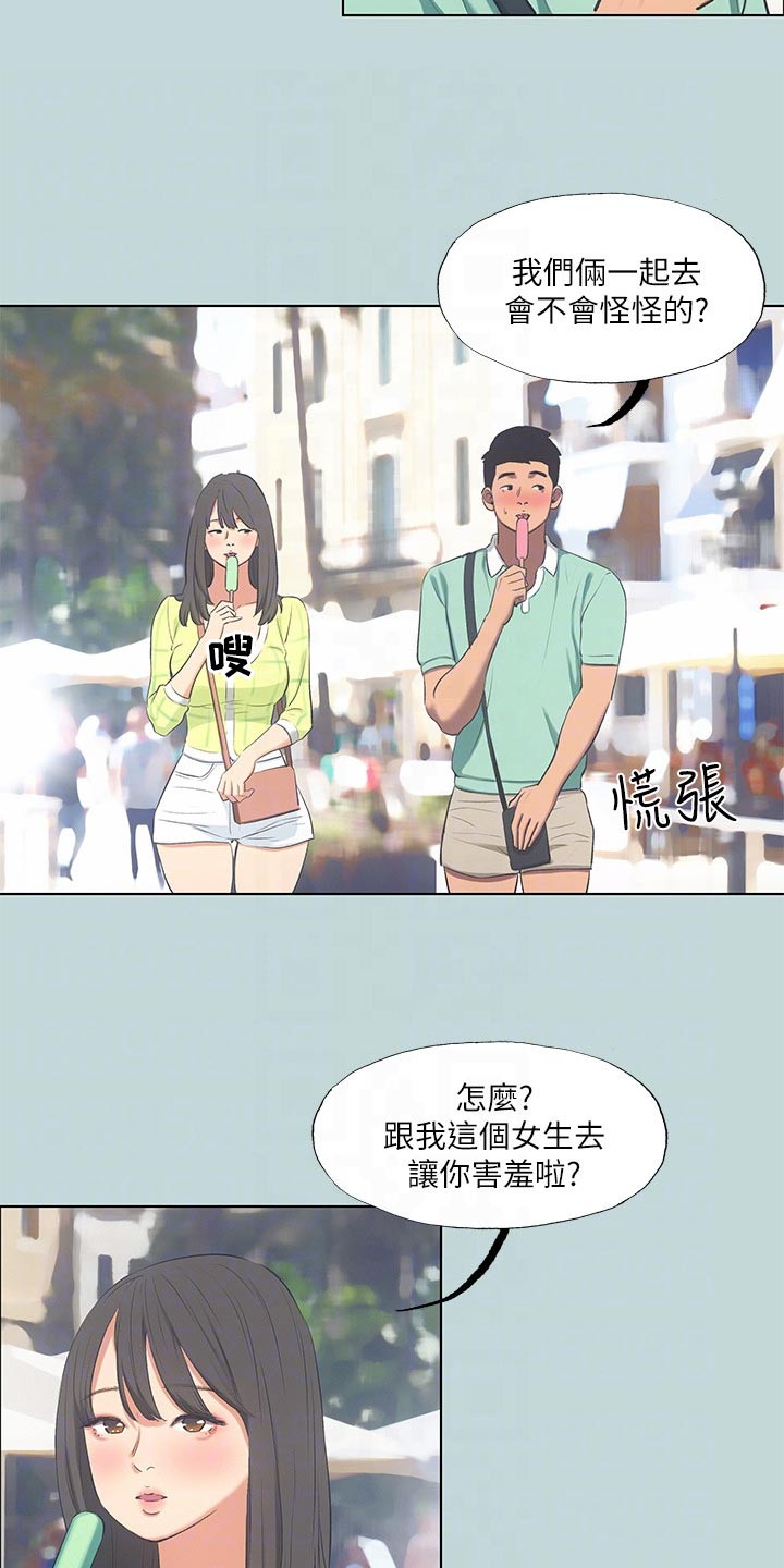 第130章：【外传】温泉5
