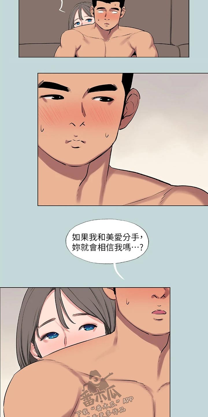 第102章：【外传】拒绝8