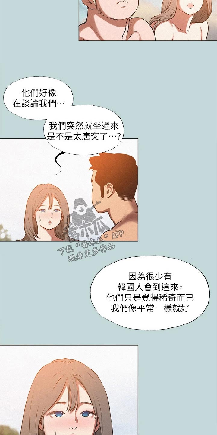 第106章：【外传】跟随9