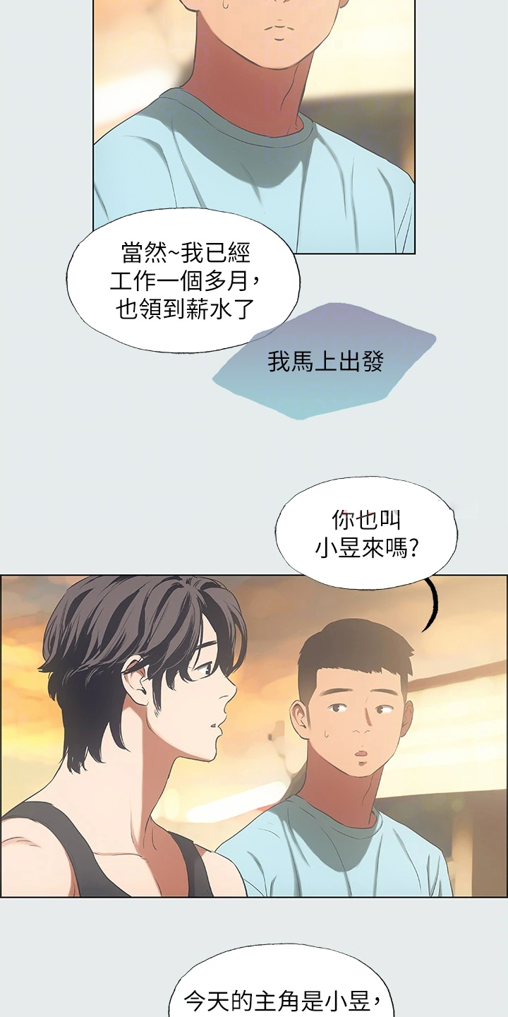 第46章：凑人数7