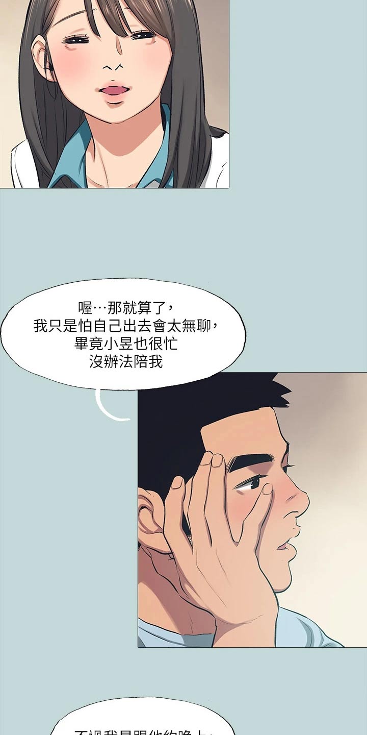 第128章：【外传】交给我24