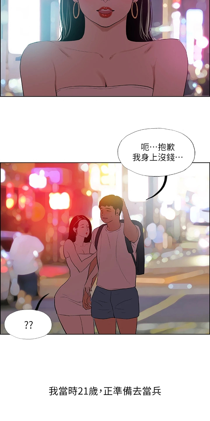 第72章：是谁？1