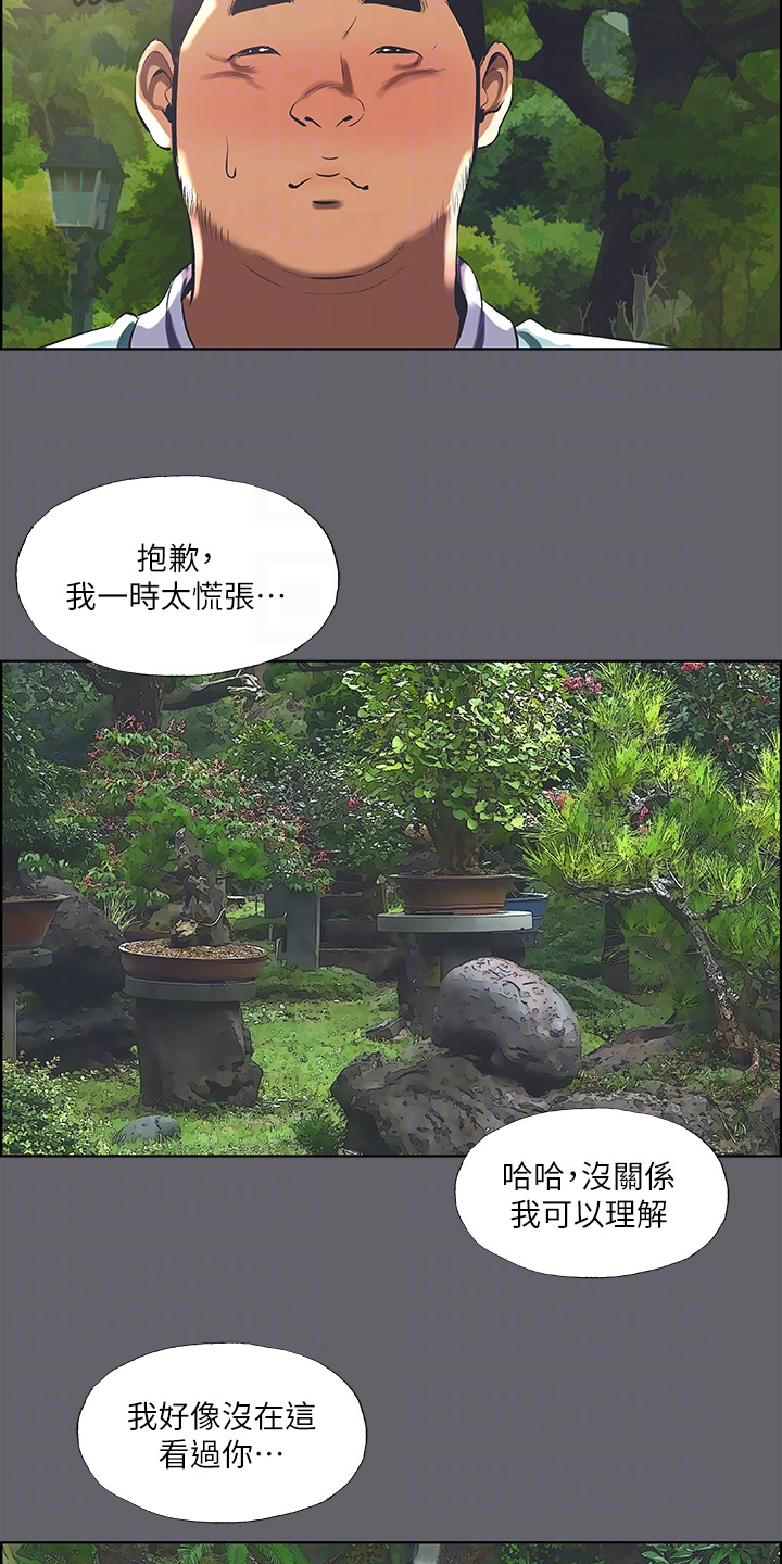 第82章：好像认识12