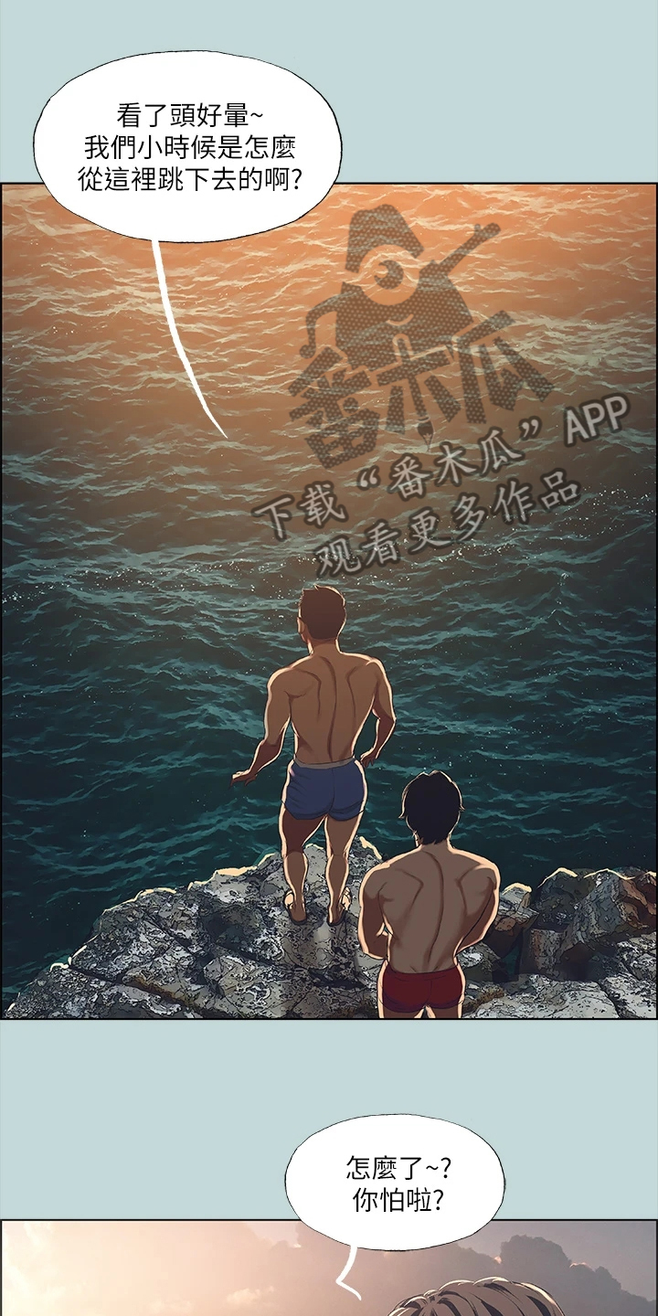 第55章：推下海13