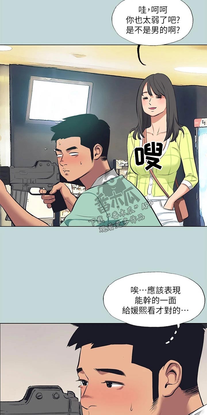 第129章：【外传】玩耍14