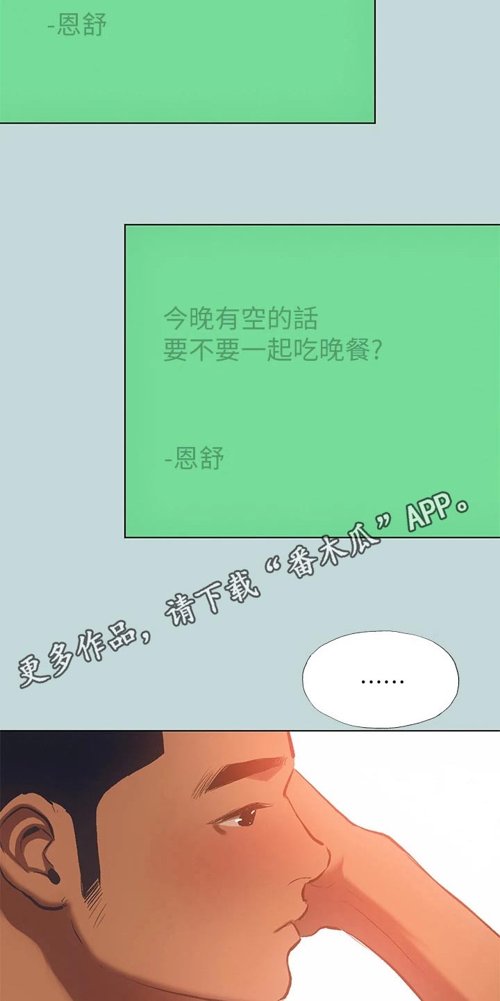 第131章：【外传】有事18
