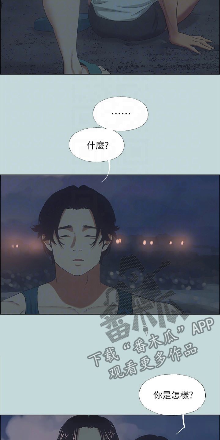 第56章：开玩笑？15