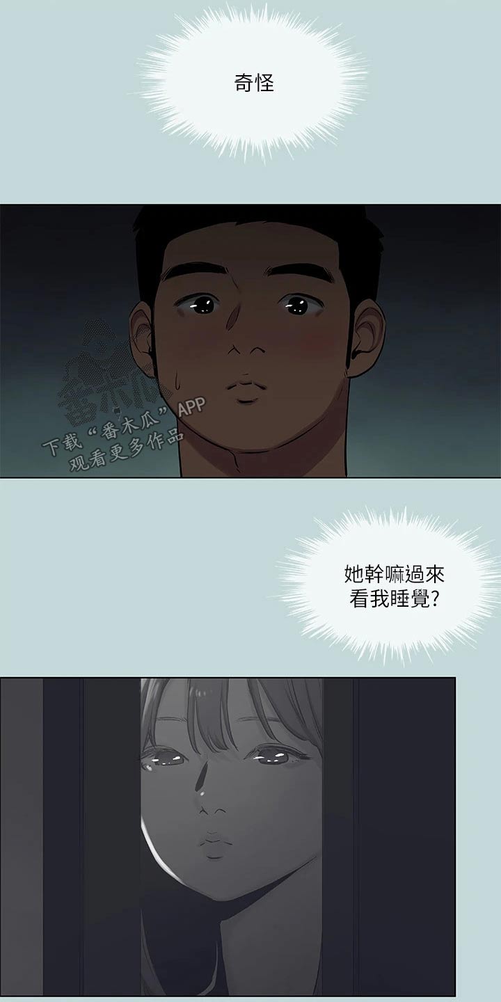 第115章：【外传】解释7