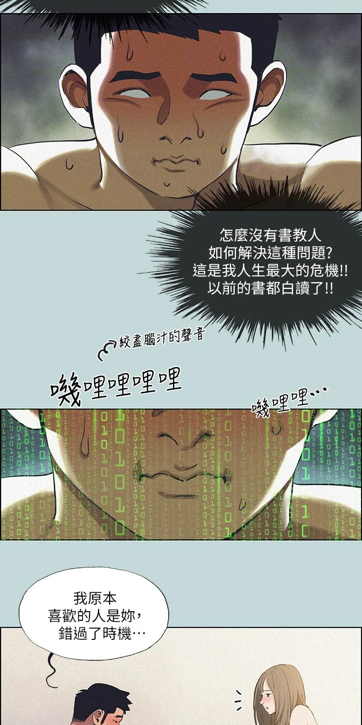 第99章：【外传】跑腿9