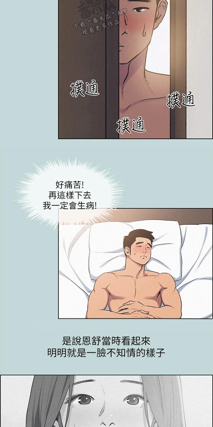 第100章：【外传】胡思乱想9