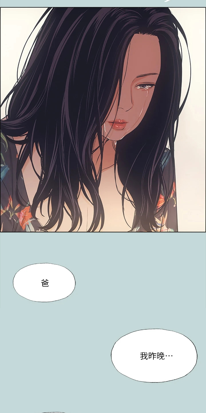 第53章：您能体谅我吧18