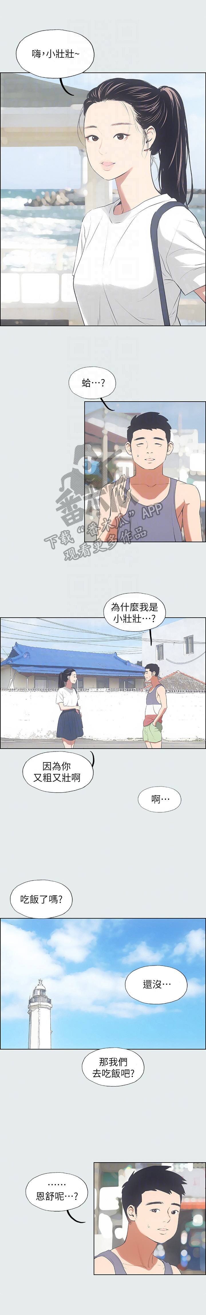 第11章：问题3