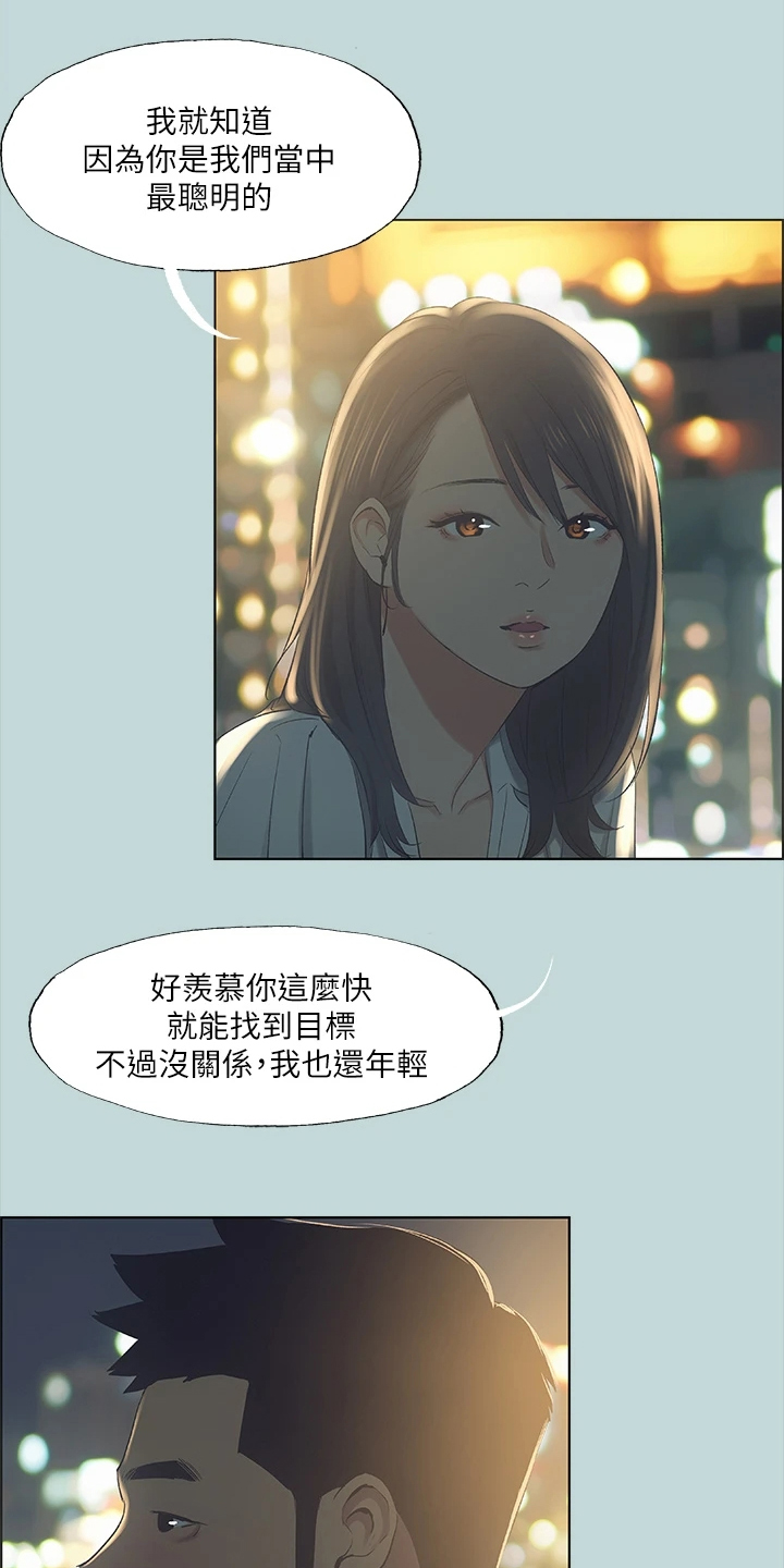 第69章：思考人生12