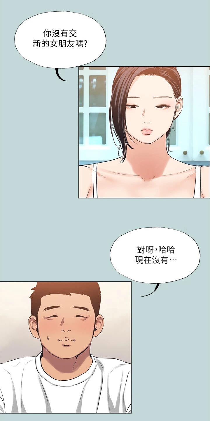 第123章：【外传】逞强8