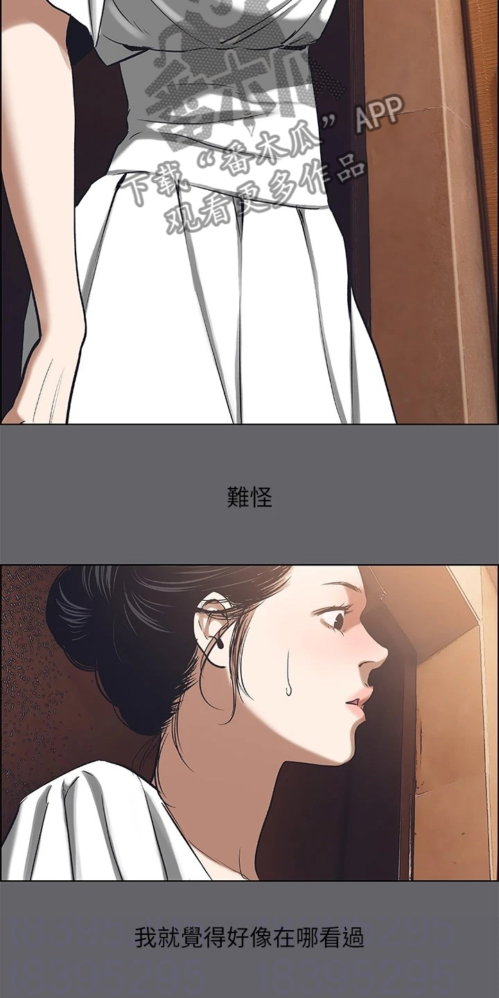 第82章：好像认识2