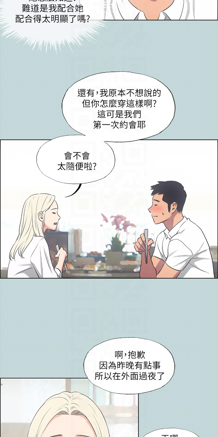第59章：你们吵架了12