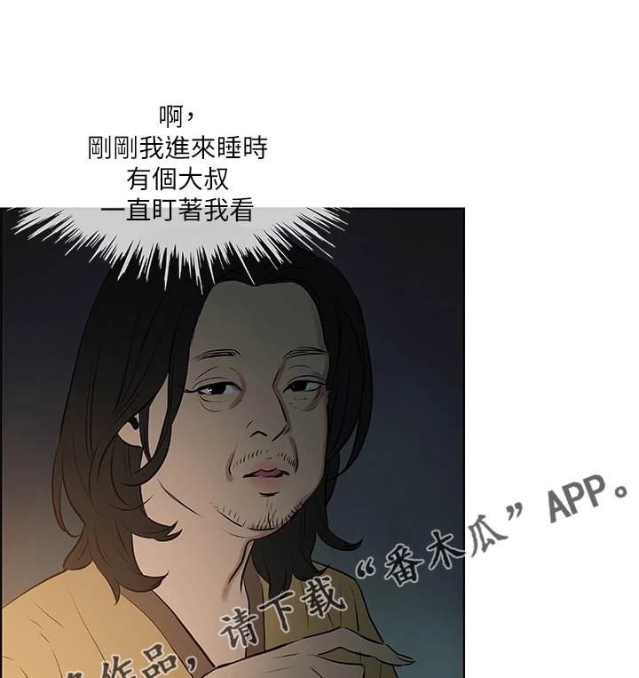 第73章：变态欧巴桑？0