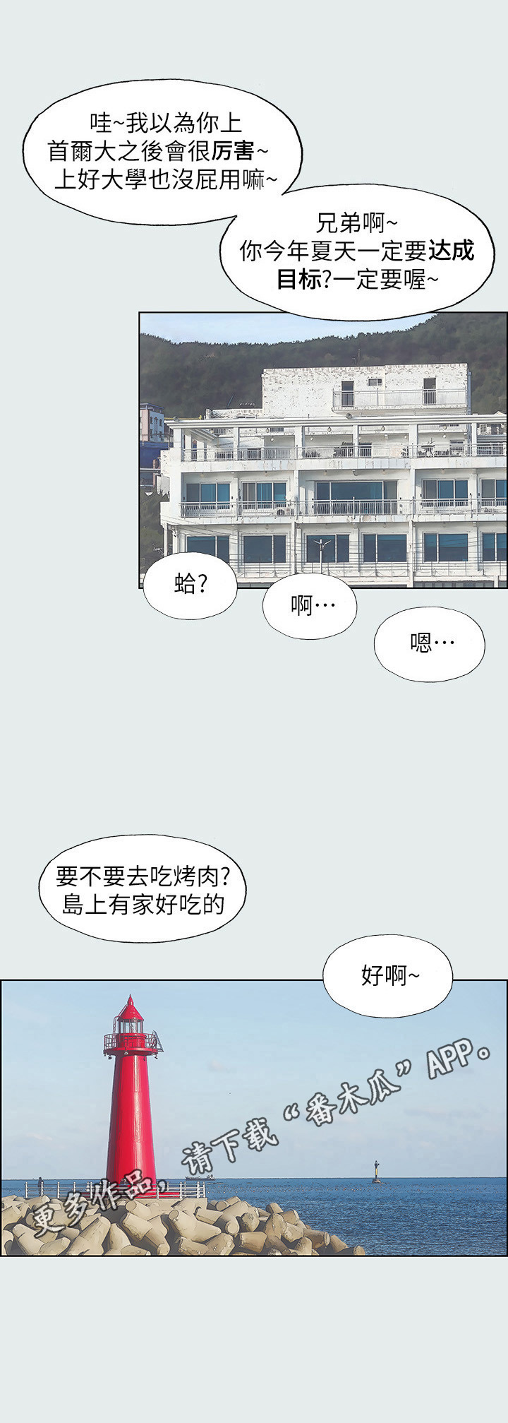 第5章：经历7