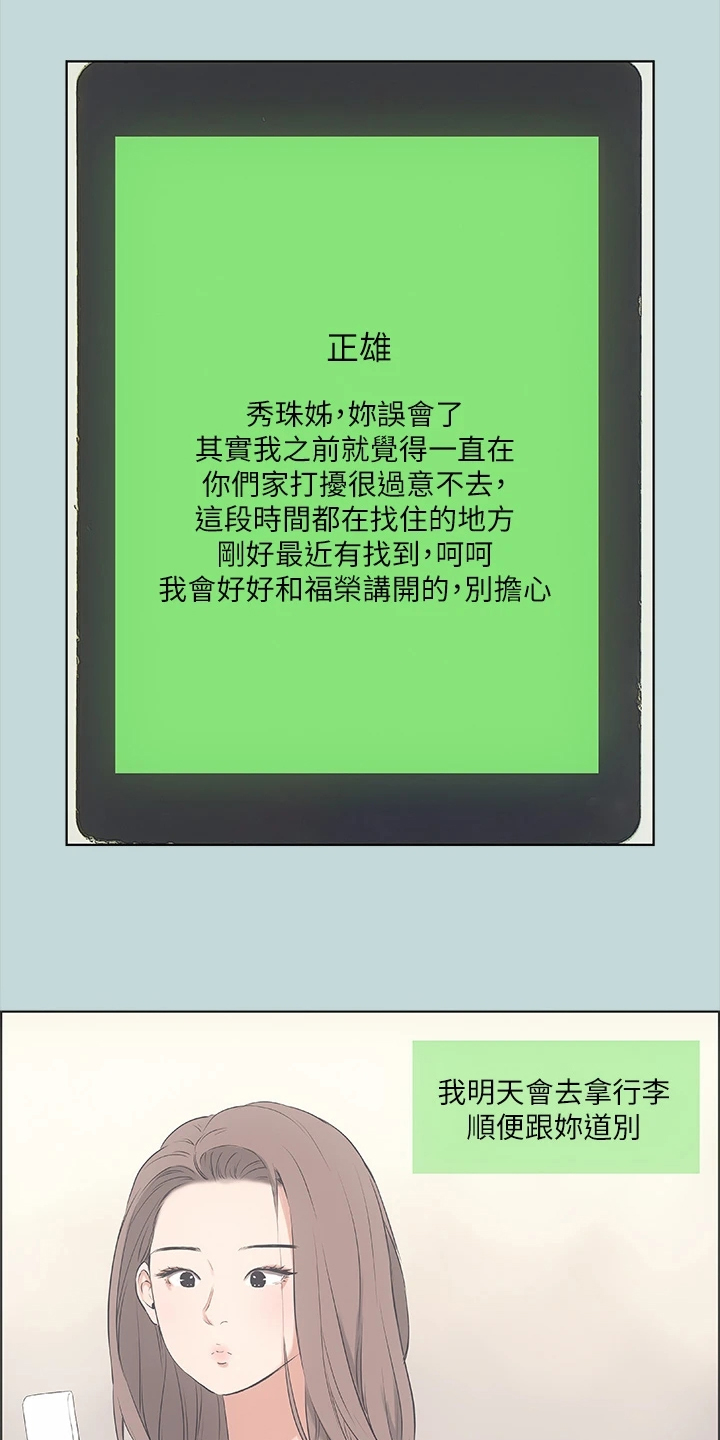 第65章：今晚能成功吗10