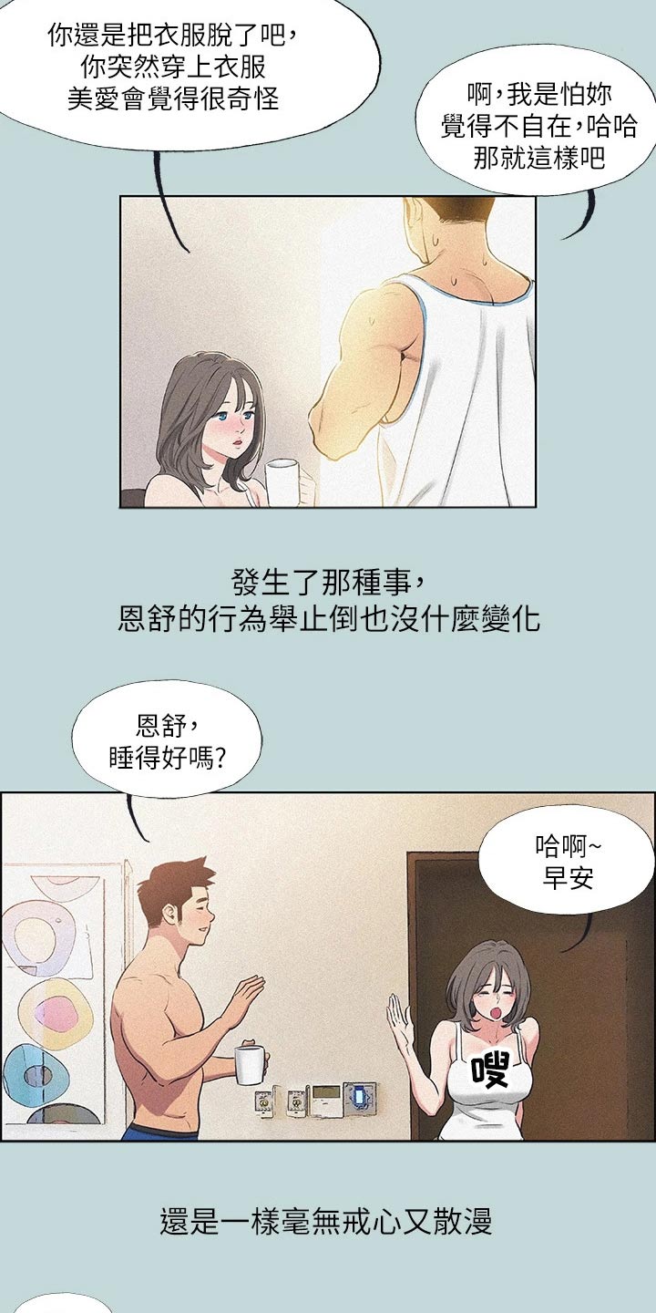 第99章：【外传】跑腿18