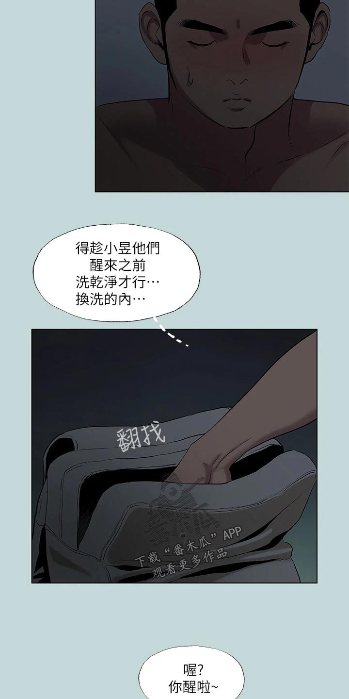 第119章：【外传】跟你父亲一样2