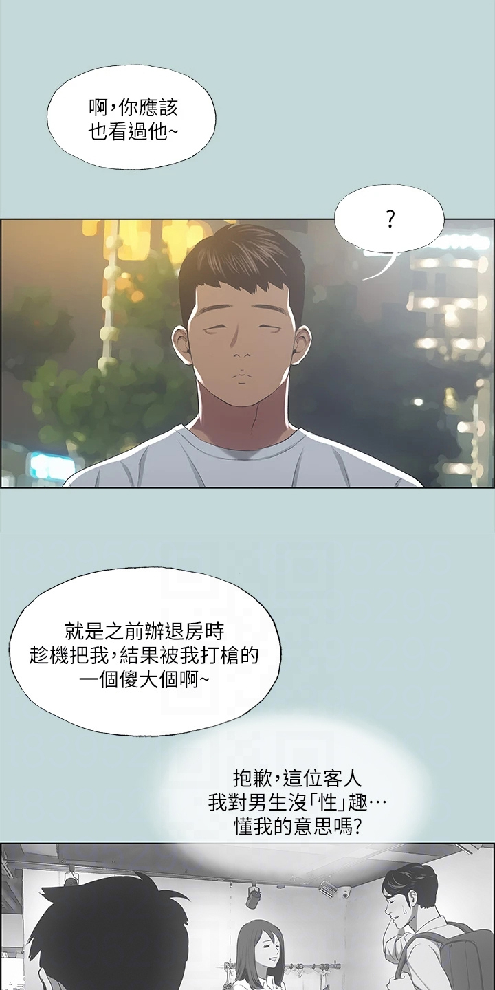 第68章：论兄弟5