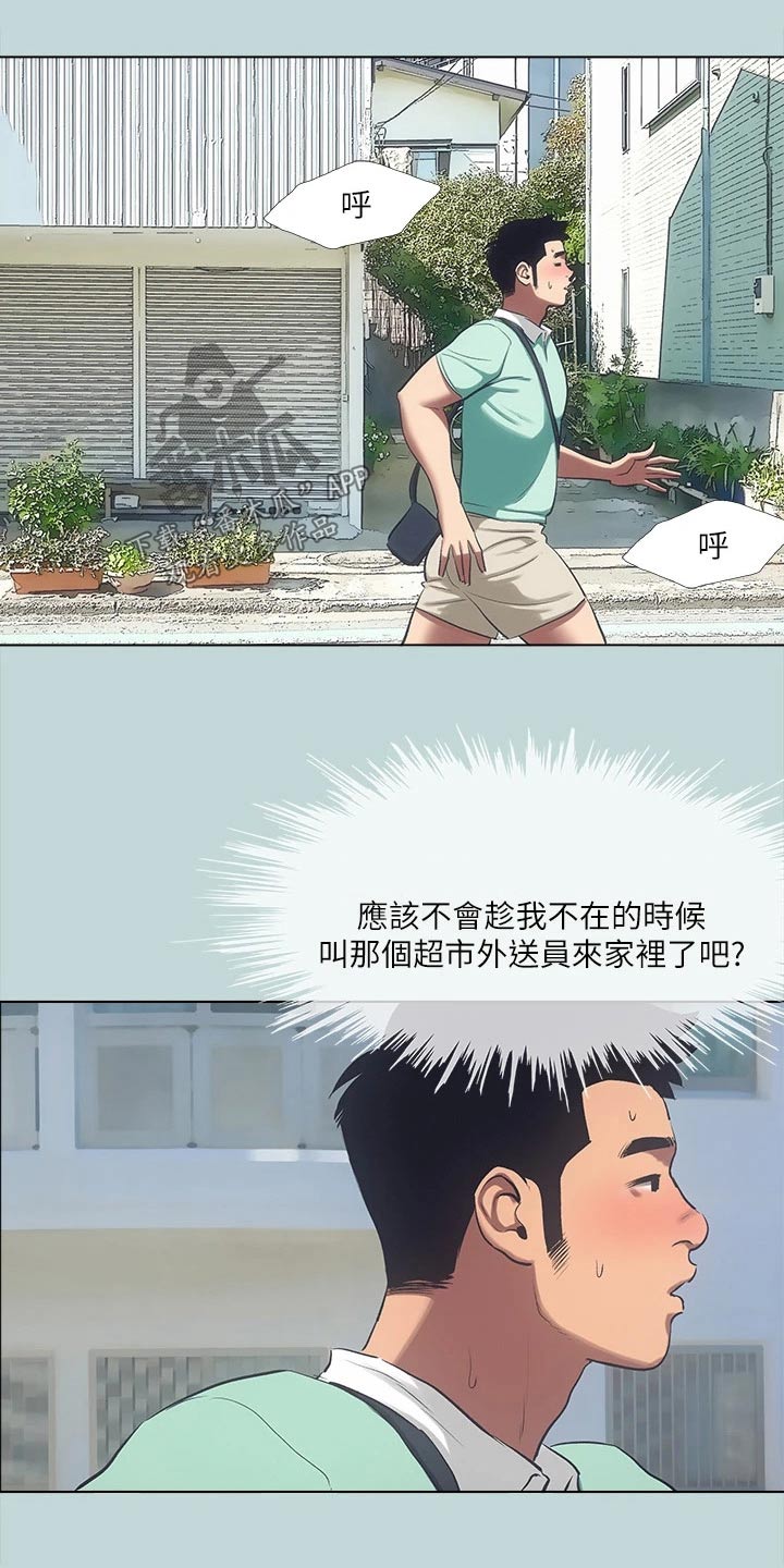 第129章：【外传】玩耍2