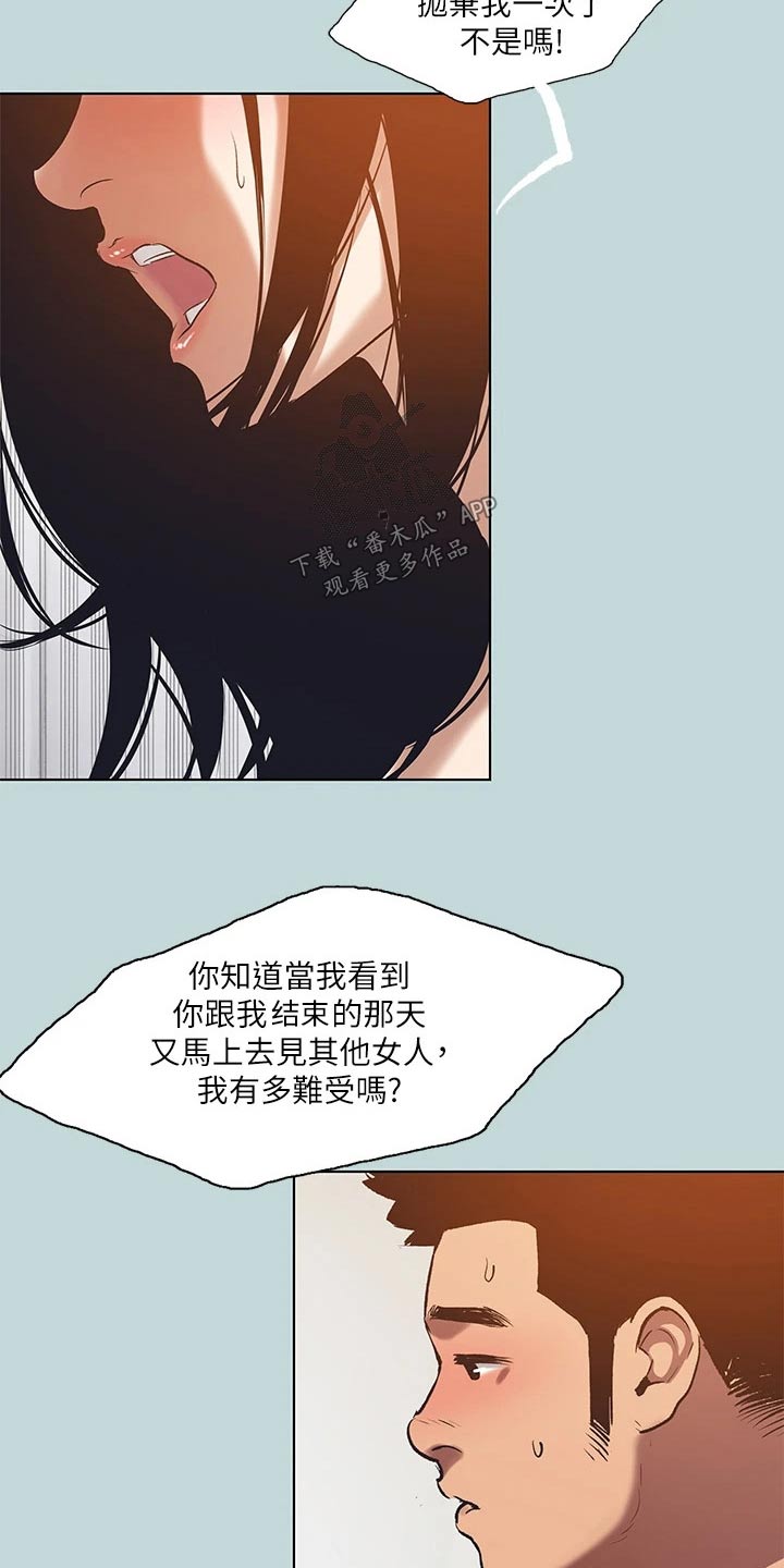 第125章：【外传】不想受伤3