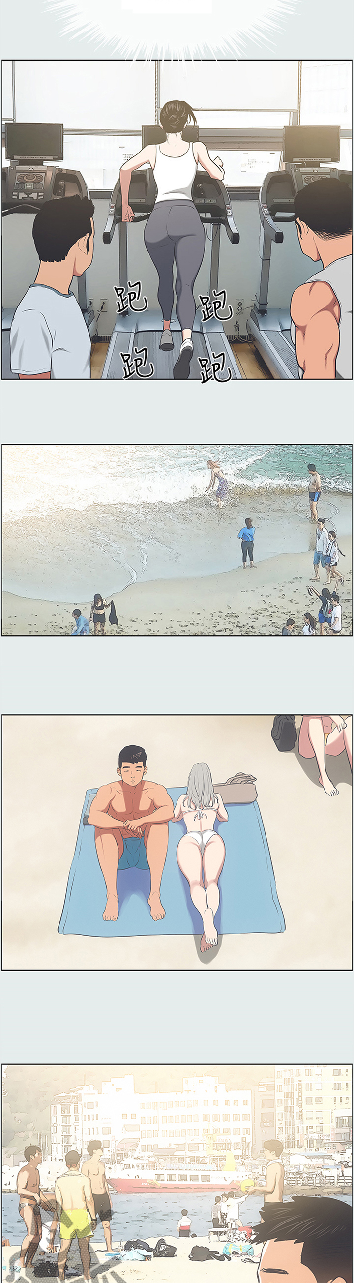 第32章：海边偶遇5