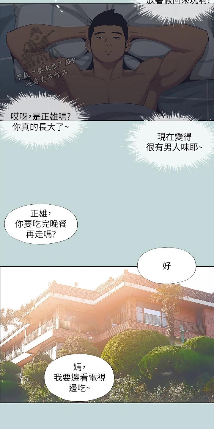 第120章：【外传】搬到我家15