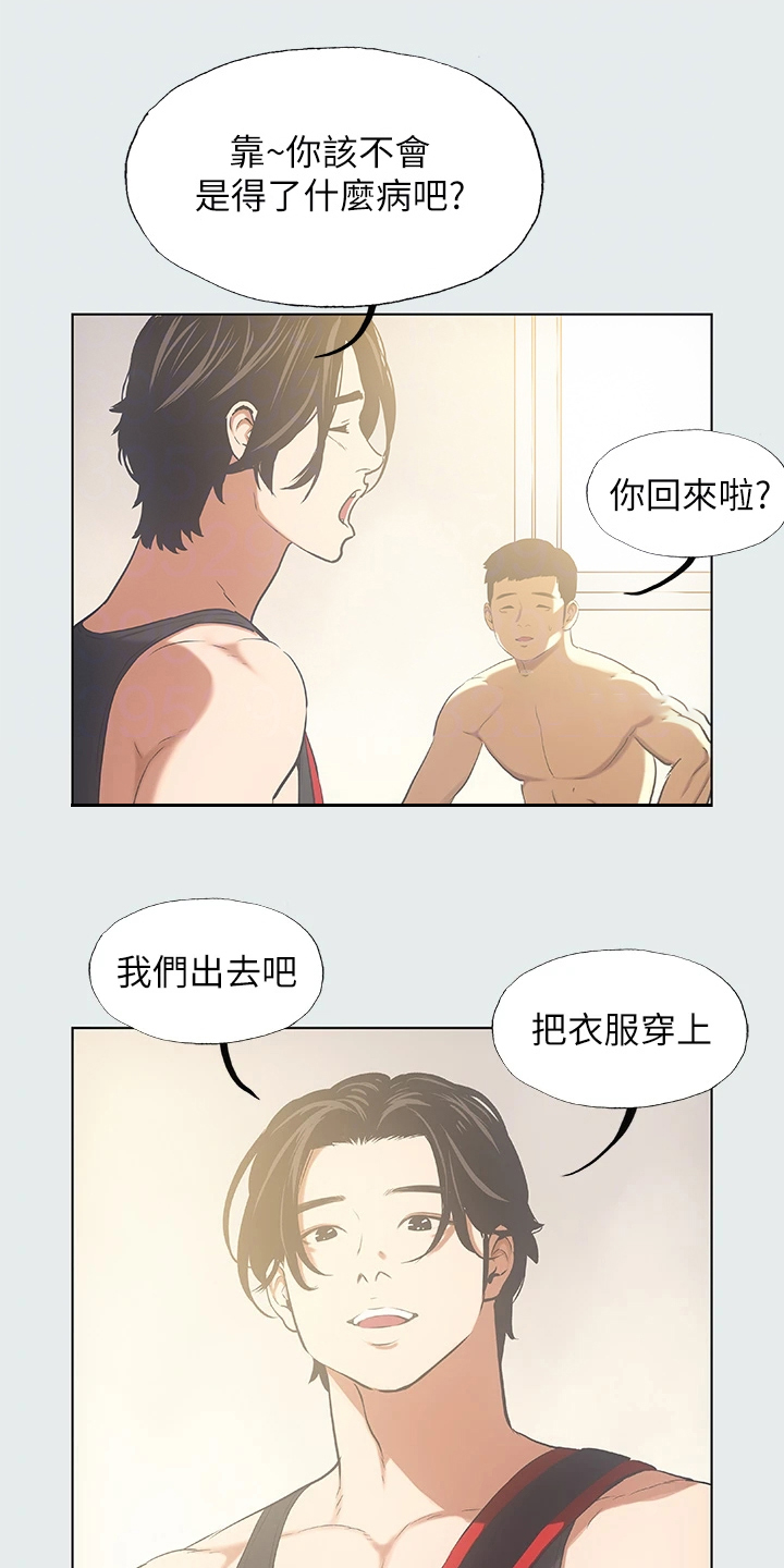 第46章：凑人数2