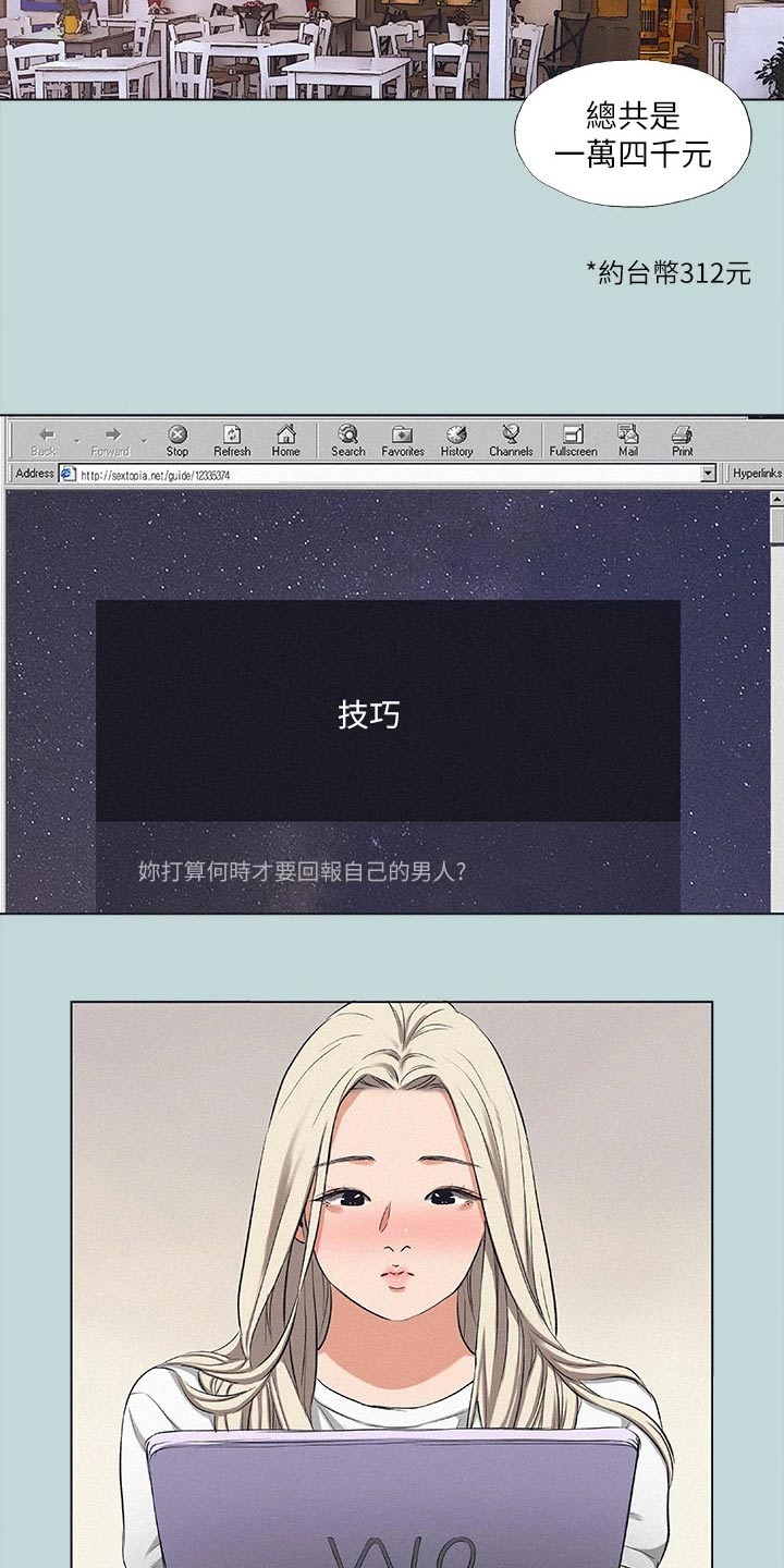 第111章：【外传】没有错9