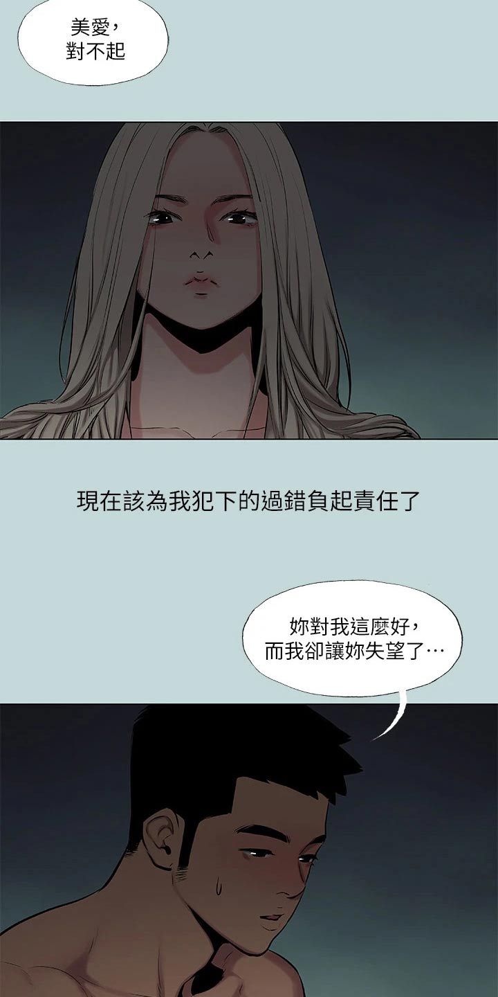 第116章：【外传】离开2