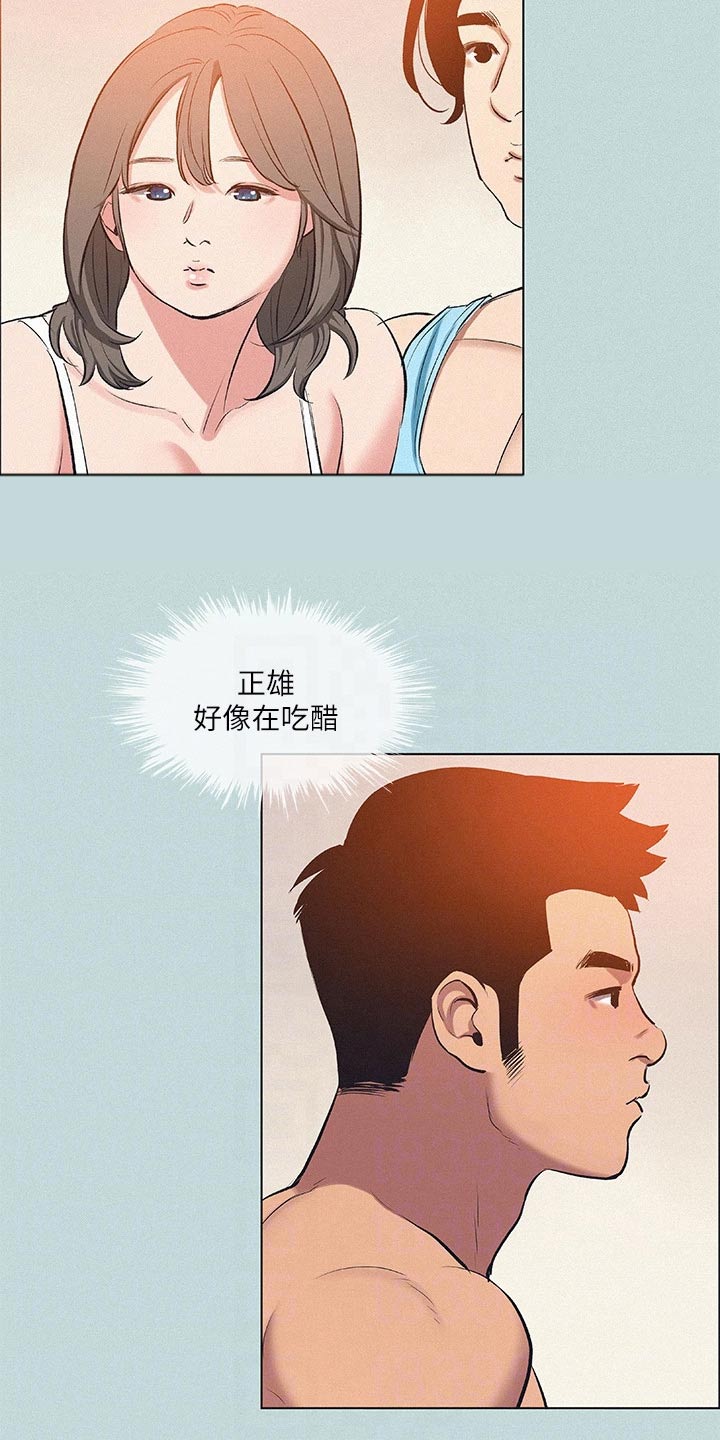 第109章：【外传】吃醋9