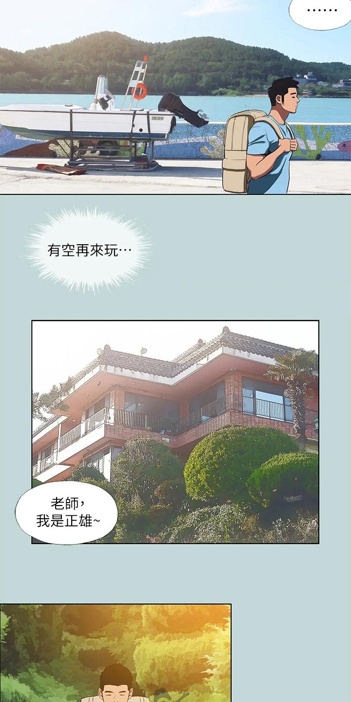 第121章：【外传】住处9