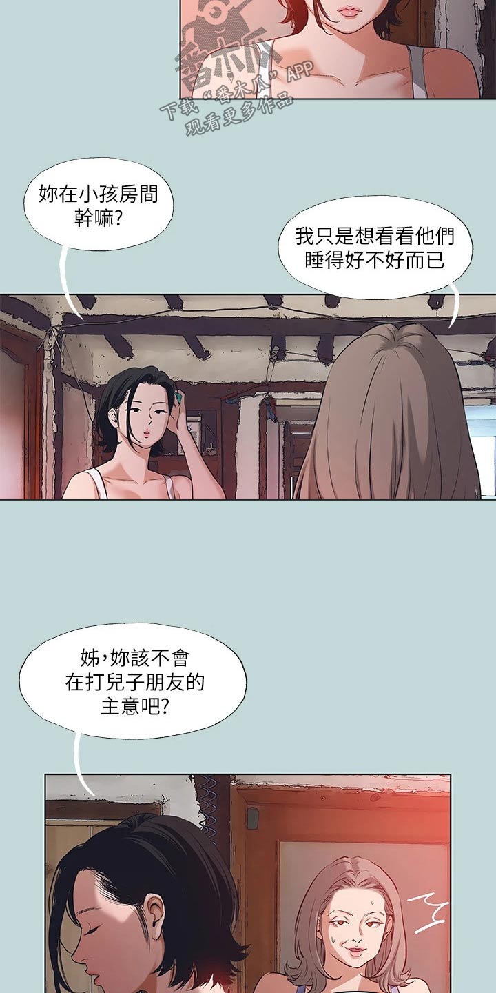 第119章：【外传】跟你父亲一样10