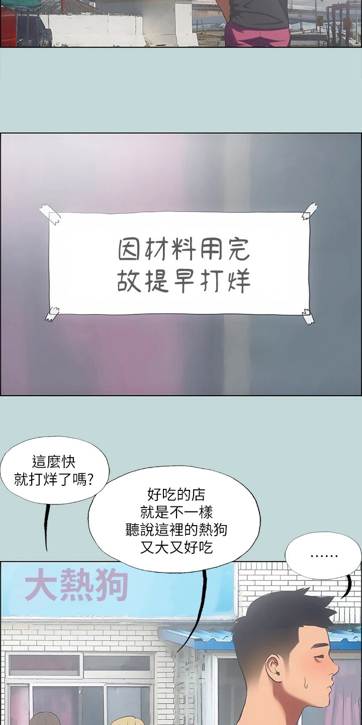 第51章：兄弟反目？8